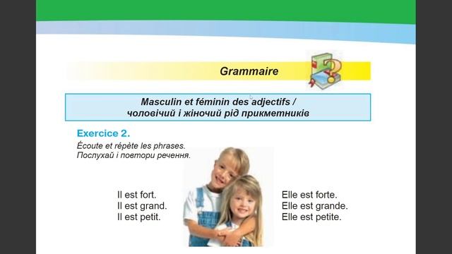 004 Урок Французского языка Французька Мова Читаем учебник 5 класса Apprends le français  20220131