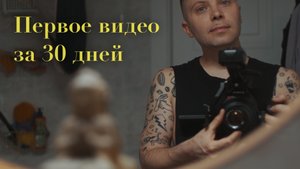 Начни снимать свою жизнь