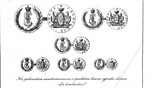 Обзор региональных ИСТОРИЧЕСКИХ монет России смотреть онлайн