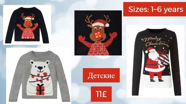 Christmas Jumper_London-gift.com_Магазин Сувениры из Англии и других стран смотреть онлайн