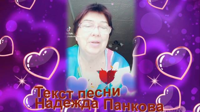 БУДЬ СО МНОЙ НАВСЕГДА! АНОНС СОАВТОРСКОЙ ПЕСНИ!ЖАННА ВИШНЯКОВА!! смотреть онлайн