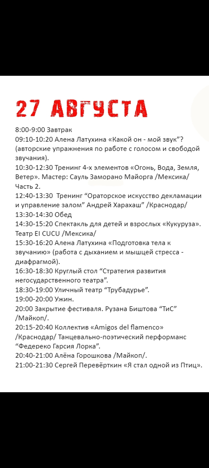 "Самолет" - 2023 (Часть 2-я)