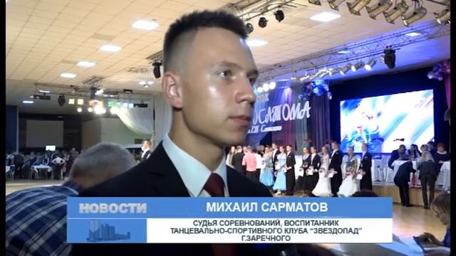 Кубок имени Ефима Славского собрал в Заречном более 1500 танцоров смотреть онлайн