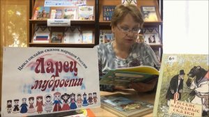 Цикл онлайн-сказок народов России «Ларец мудрости» "Хрустальная гора"