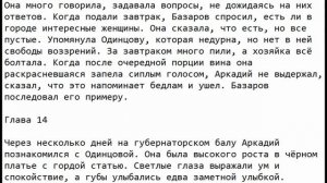 Краткое содержание Отцы и дети Ивана Тургенева по главам