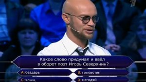 Кто хочет стать миллионером? (30.01.2016)