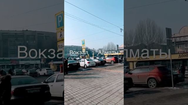 Алматы Жд Вокзал 1 Алматы  Таксисты заберуть куда хочеш 1#алматы#вокзал#Такси Алматы