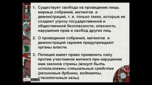 Участие граждан в политической жизни (часть 2)
