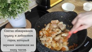 Гороховая каша с куриной грудкой - вкусное и очень сытное блюдо из моего рациона стройности.