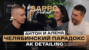 7 лет ЖИТЬ В ДЕТЕЙЛИНГ-ДОМЕ без рекламы и вывески. АК - Detailing.  Sappo Podcast №5