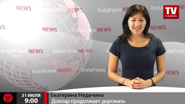 Доллар продолжает дорожать смотреть онлайн