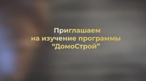 Что такое Русский настоящий ДОМоСТРОЙ наших Отцов и Дедов, а не та чушь, которую транслируют с 1917г