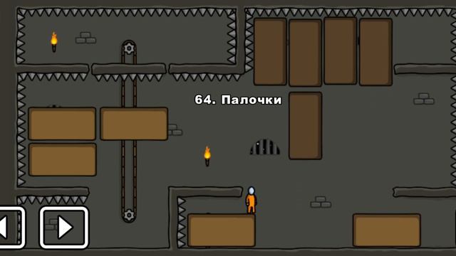 One level 3: Побег из тюрьмы - Уровень 64. Палочки смотреть онлайн