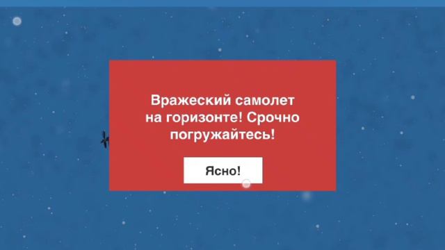 Подводная лодка
