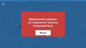 Подводная лодка