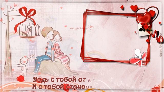 14 февраля День влюбленных❤️Красивое поздравление с днем влюбленных❤️Открытки на день влюбленных смотреть онлайн