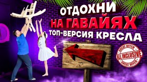 Сборка походного складного кресла улучшенной версией