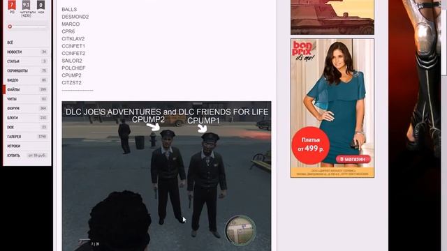 Как установить моды Mafia II смотреть онлайн