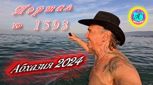 #Абхазия2024 ? 2 марта❗Выпуск №1593❗ Погода от Серого Волка?вчера +14°?ночью +6°?море +11,0°