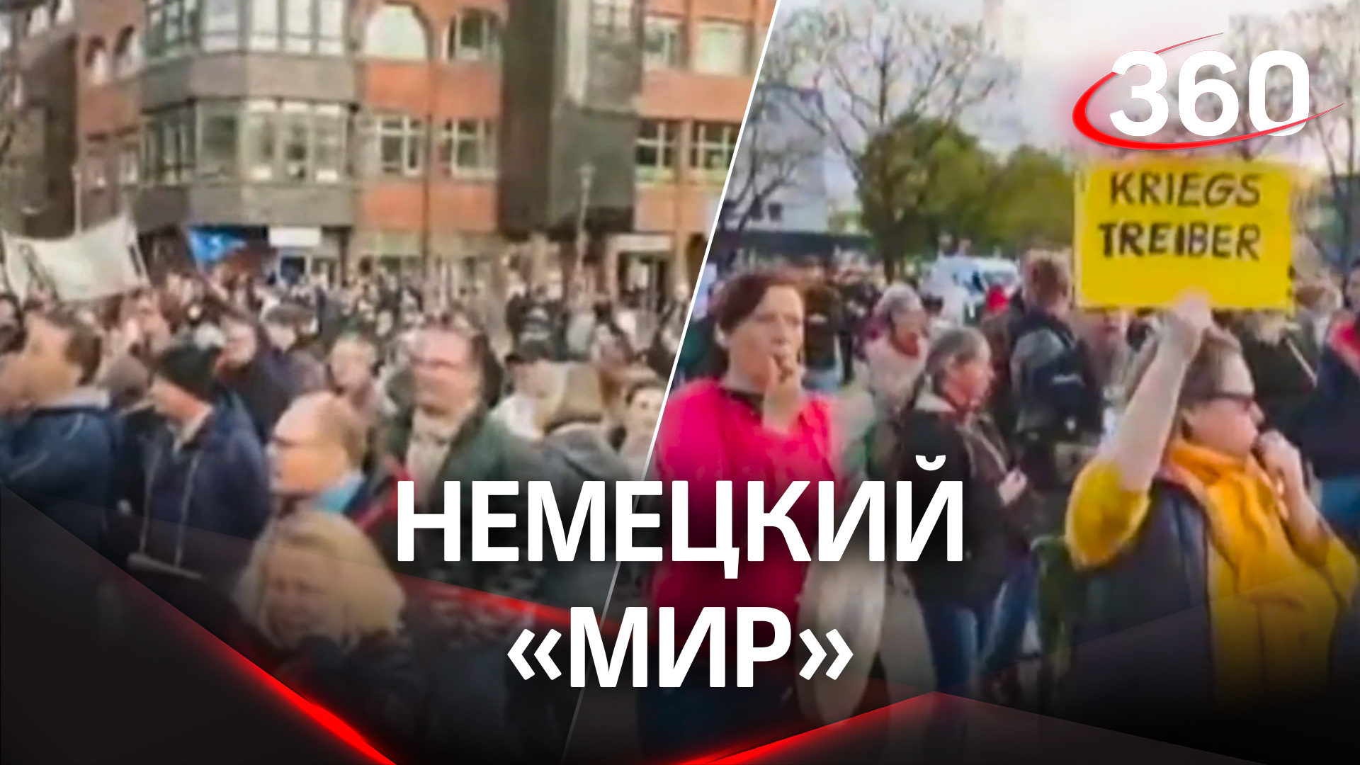 Немцы не разделили желания главы МИД ФРГ поставлять оружие Киеву и заставили её замолчать - видео
