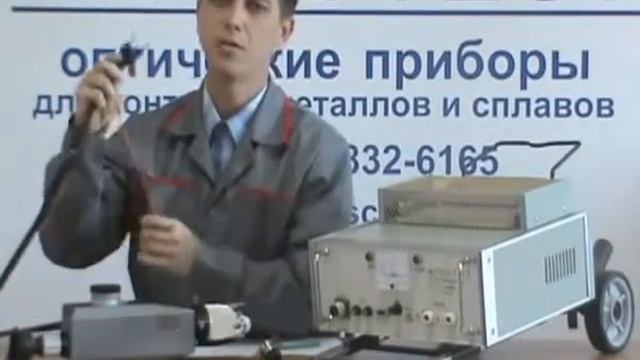 Стилоскоп переносной СЛП-4У #метротест #стилоскоп #стилоскопирование