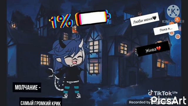 Нету сил не плакать ни кричать😒 смотреть онлайн