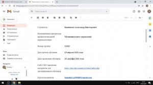 Вход в СДО "Академия"