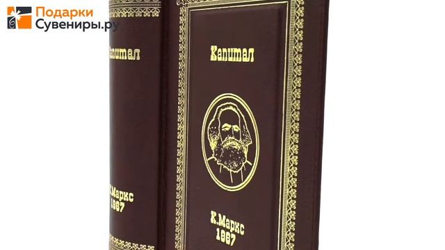 Книга-сейф "Капитал" | podarki-suveniri.ru смотреть онлайн