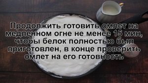 КАК ПРИГОТОВИТЬ ОМЛЕТ ПУЛЯР? Оригинальный и пышный омлет матушки Пуляр со сливками на сковороде