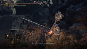 Dark Souls 3+ - НГ+ с лором [03] - Проклятое Великое Древо