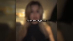 история Егора и вали 🐿️ та самая кровавая ночь 1серия