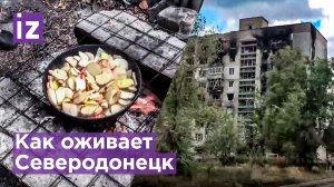 "Главная проблема — разминирование": Северодонецк возвращается к мирной жизни / Известия