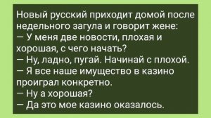 Одинокая Женщина на Осмотре у Гинеколога! Подборка Свежих Смешных Жизненных Анекдотов для Настроени