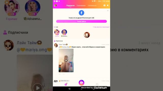 КАК СТАТЬ ПОПУЛЯРНОЙ В LIKE?ВОТ ОТВЕТ! смотреть онлайн