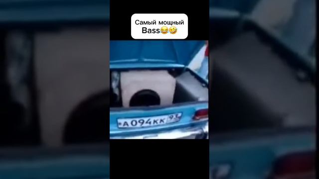 Самый мощный Bass😂🤣