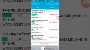 Взламываем по роль с помощью WiFI Warden