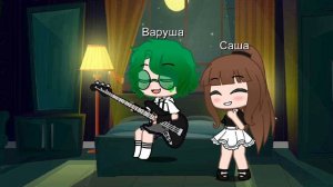 Вару научился играть на гитаре ☺