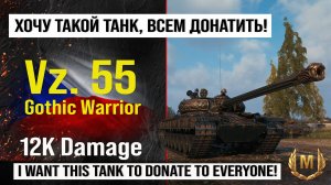 Vz. 55 Gothic Warrior лучший реплей недели, бой на 12k Damage | Обзор VZ 55 гайд по танку Чехии