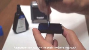 Как правильно заправить штамп?