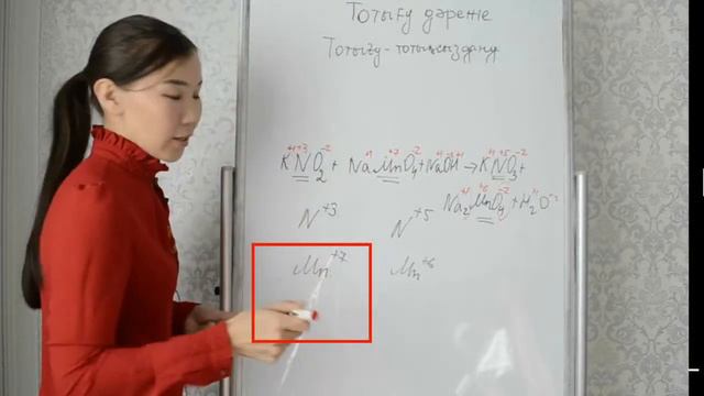"Тотығу дәрежесі. Тотығу және тотықсыздану реакциясы. 11 СЫНЫП.Химия.