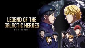 Legend of the Galactic Heroes, Die Neue These O.S.T. 4 - 07. Mystery