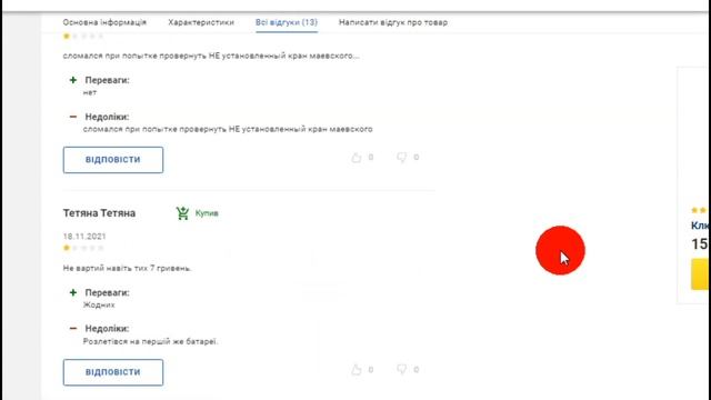 Ключ Маевского купили в "Эпицентре" смотреть онлайн