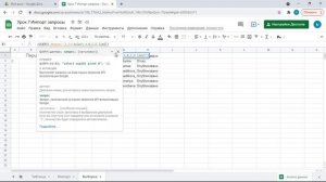 Урок 7 Гугл Таблицы 2 часть -Знакомство с функцией запросов QUERY