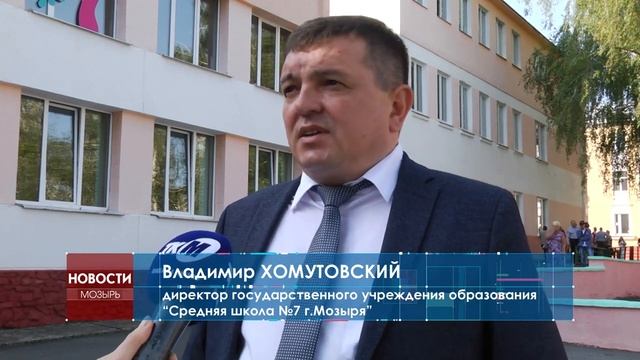 День знаний отпраздновали в Мозыре смотреть онлайн