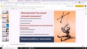 Как сделать легко и просто, интересный дизайн в Google презентации