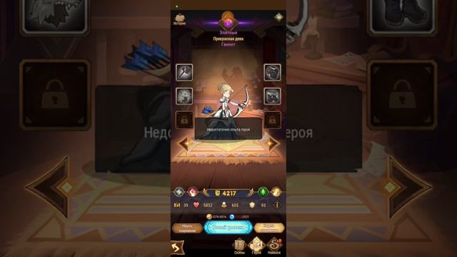 AFK arena (арена) Прохождение с нуля ("2 глава", "промо коды", "список желаний", "основы боя") смотреть онлайн