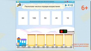 Круглые числа