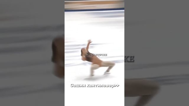 лучший #фигурноекатание #figureskating #трусова #сашатрусова