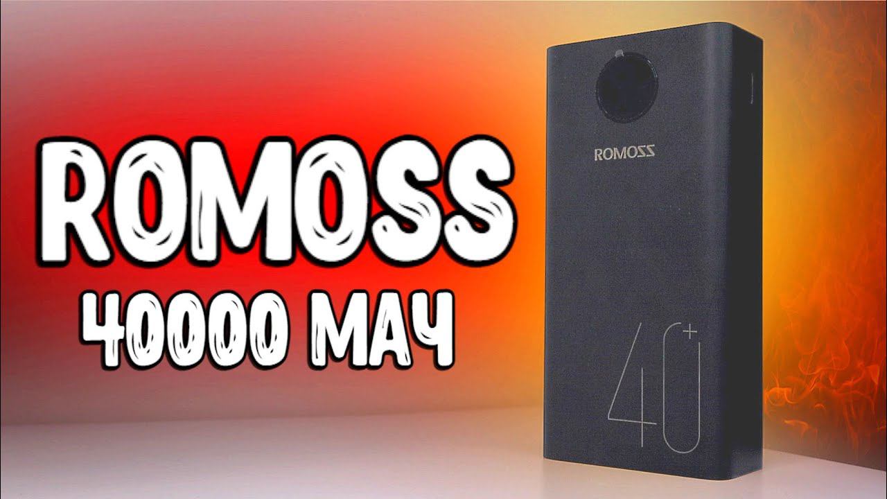 Взял повербанк ROMOSS 40000mAh - отзыв, тест и впечатления
