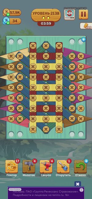 2138 level_screw puzzle (falcon)_Screen_Recording_20240903_000905_Screw Puzzle